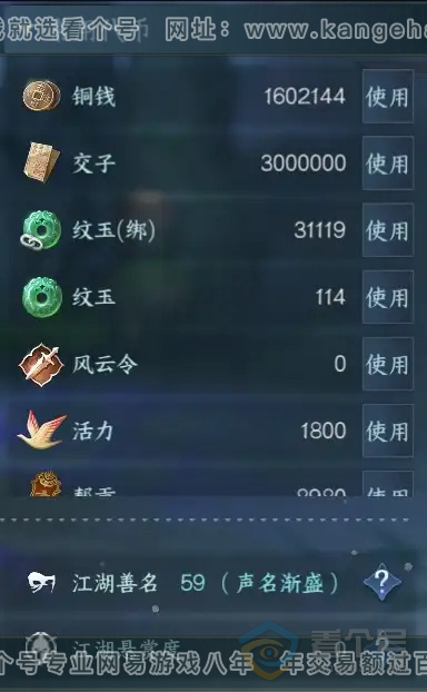 NSH221727逆水寒手游账号详情图6 NSH221727逆水寒手游账号详情图6