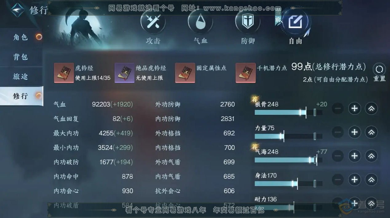 NSH221727逆水寒手游账号详情图7 NSH221727逆水寒手游账号详情图7