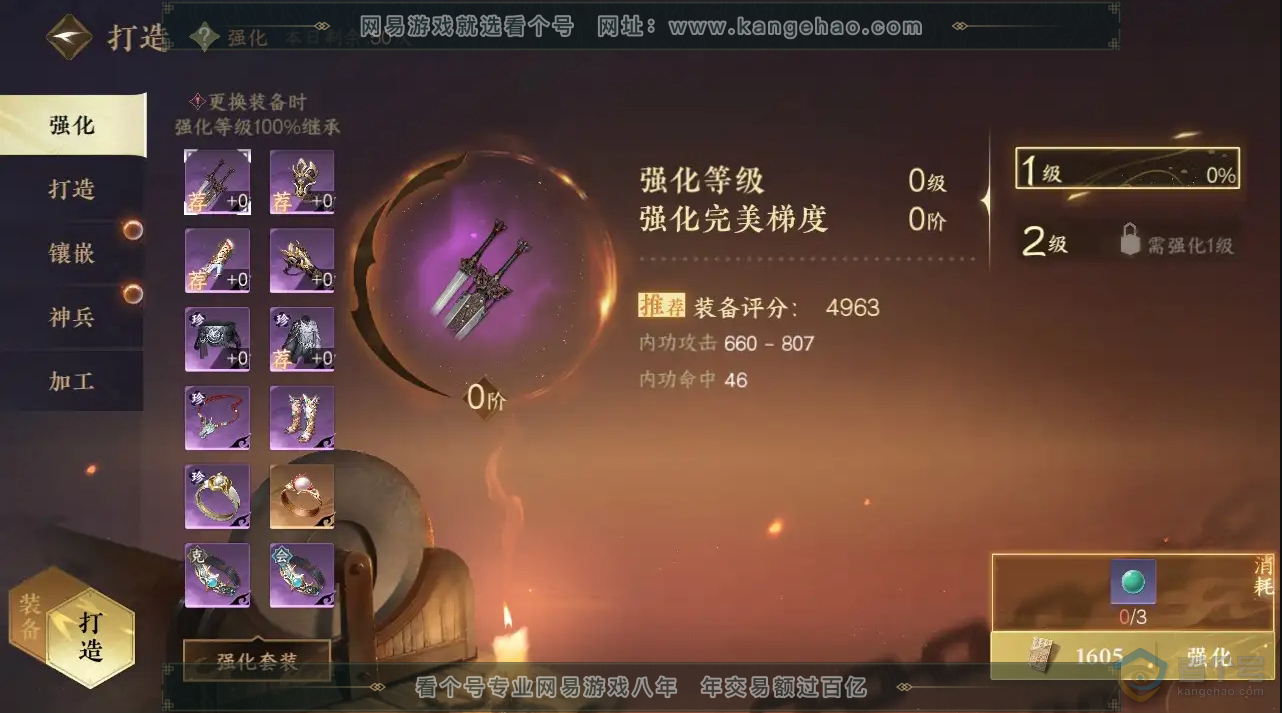 NSH221727逆水寒手游账号详情图9 NSH221727逆水寒手游账号详情图9