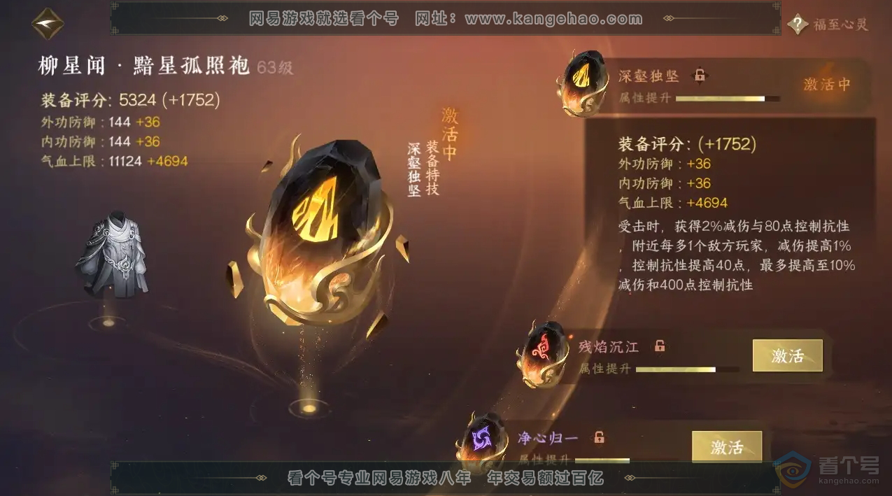 NSH221727逆水寒手游账号详情图12 NSH221727逆水寒手游账号详情图12