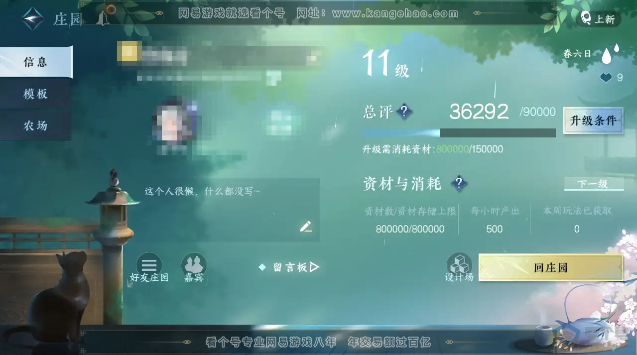 NSH221727逆水寒手游账号详情图25 NSH221727逆水寒手游账号详情图25