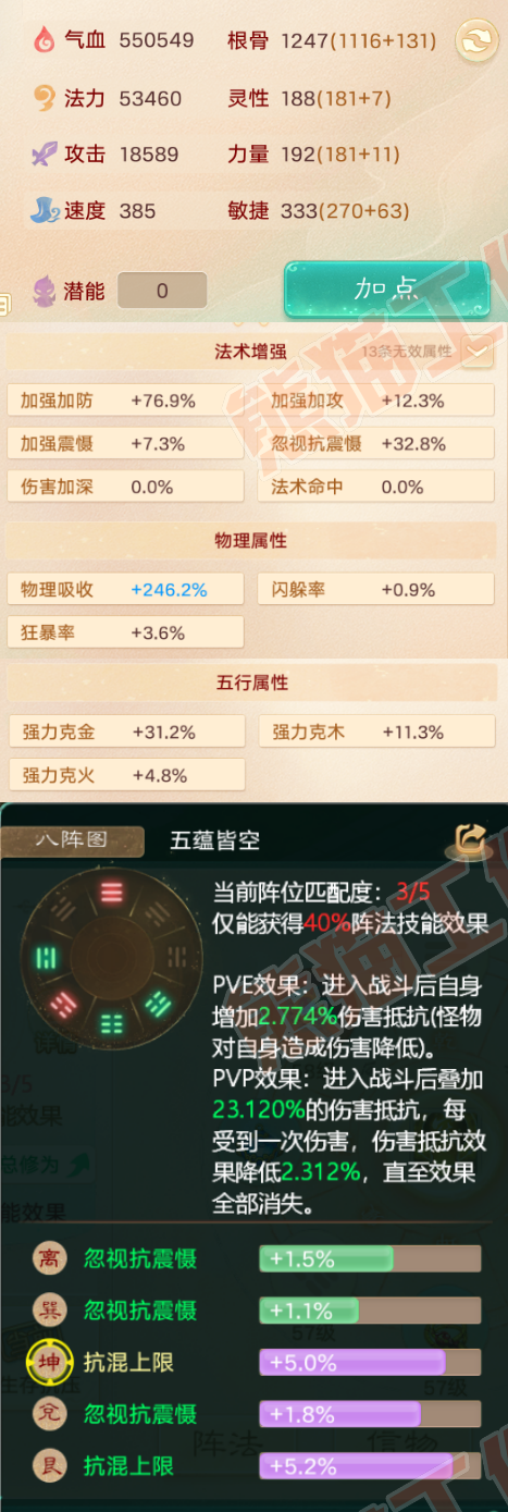 75934大话西游账号详情图2