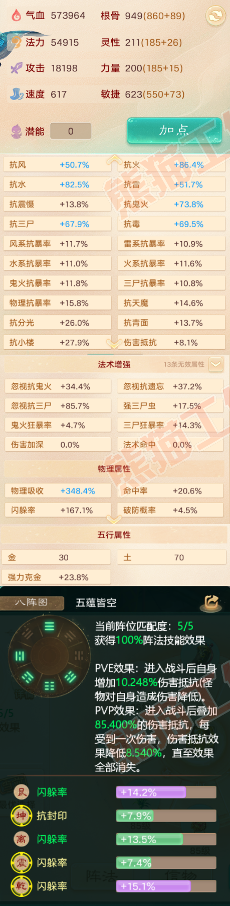 65342大话西游账号详情图2