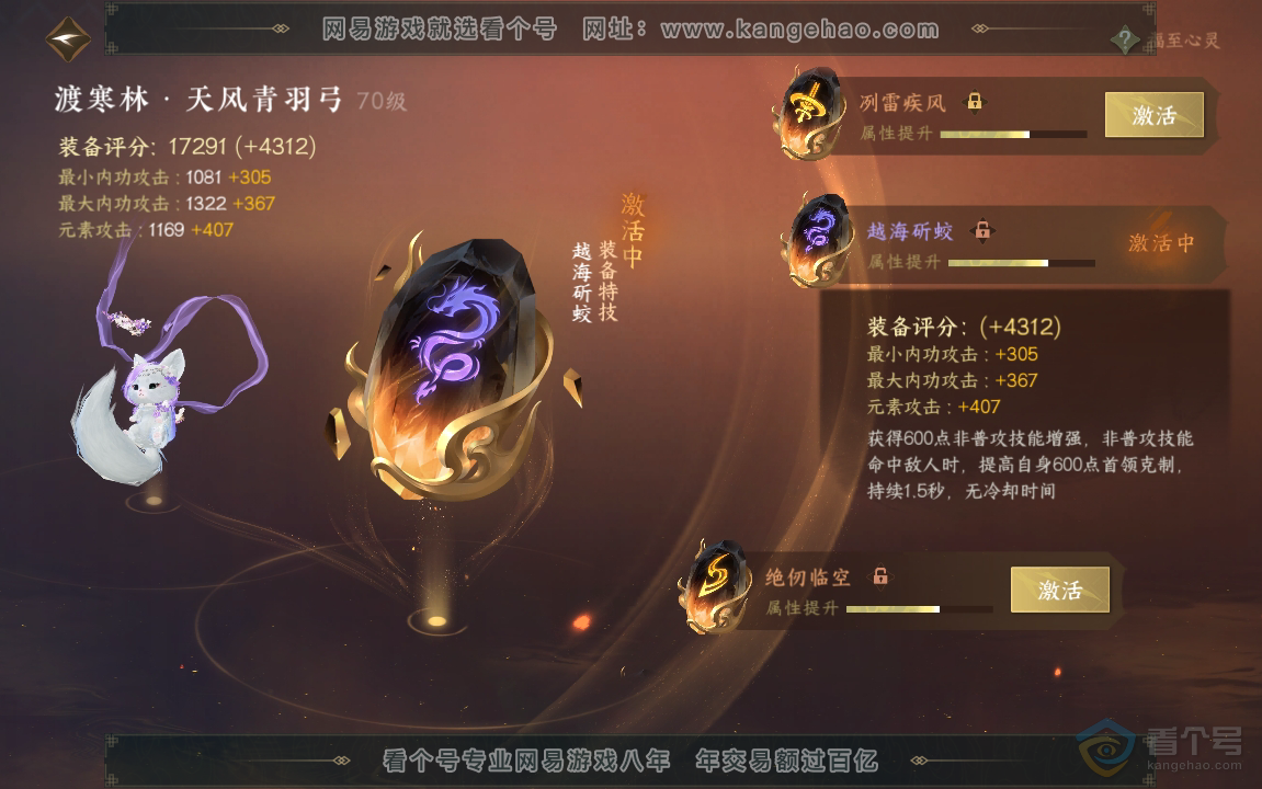 NSH221734逆水寒手游账号详情图36 NSH221734逆水寒手游账号详情图36