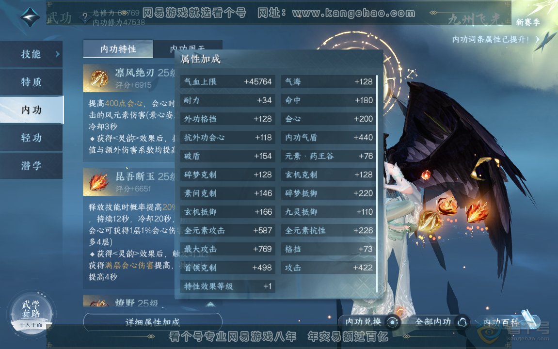 NSH221734逆水寒手游账号详情图27 NSH221734逆水寒手游账号详情图27