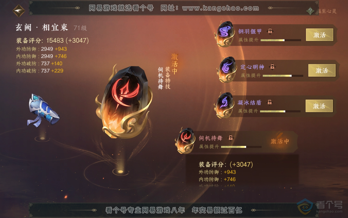 NSH221734逆水寒手游账号详情图37 NSH221734逆水寒手游账号详情图37