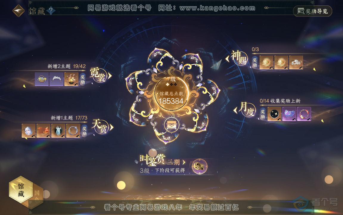 NSH221734逆水寒手游账号详情图6 NSH221734逆水寒手游账号详情图6