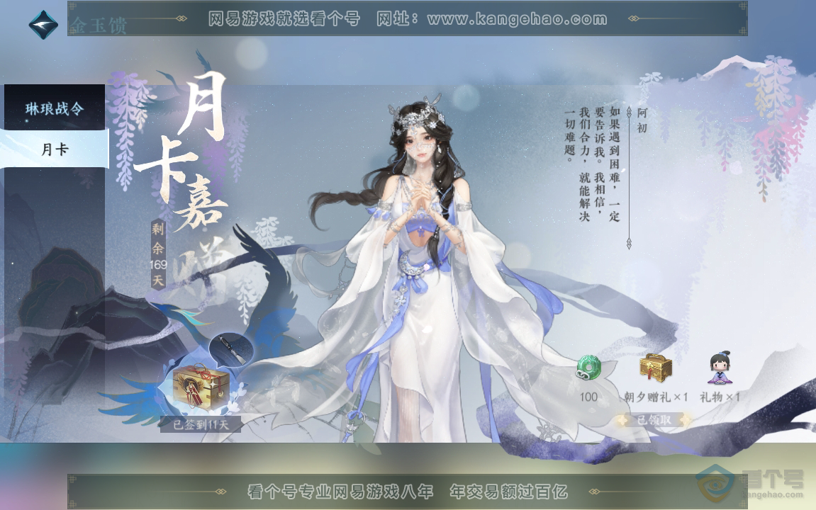 NSH221734逆水寒手游账号详情图45 NSH221734逆水寒手游账号详情图45