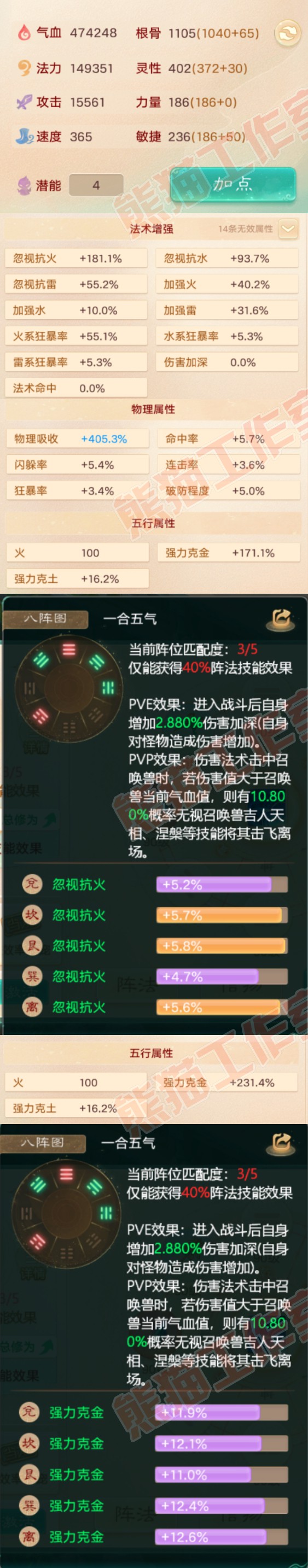 25662大话西游账号详情图2