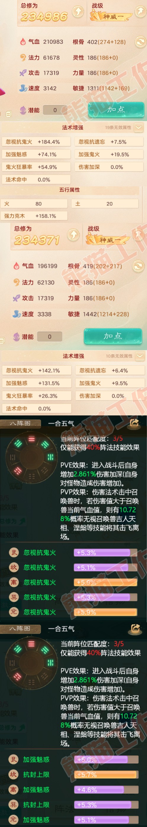 25737大话西游账号详情图2