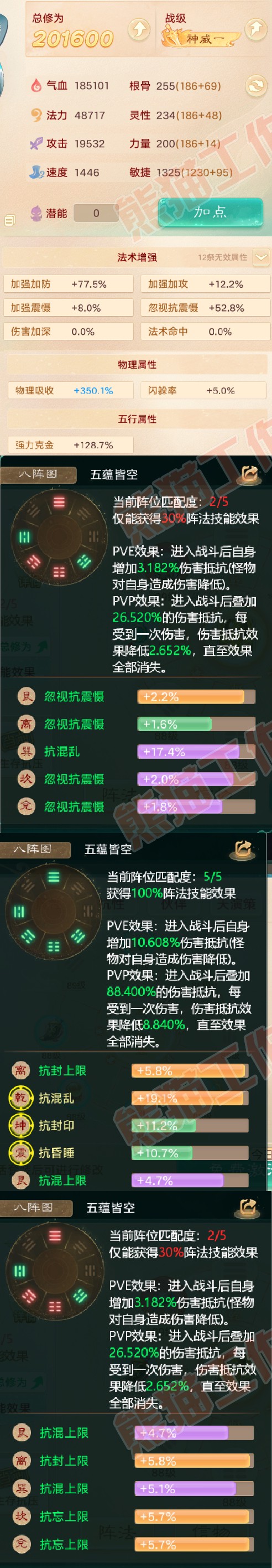 15764大话西游账号详情图2