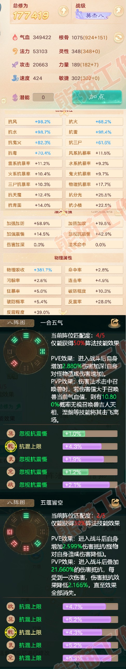 34485大话西游账号详情图2