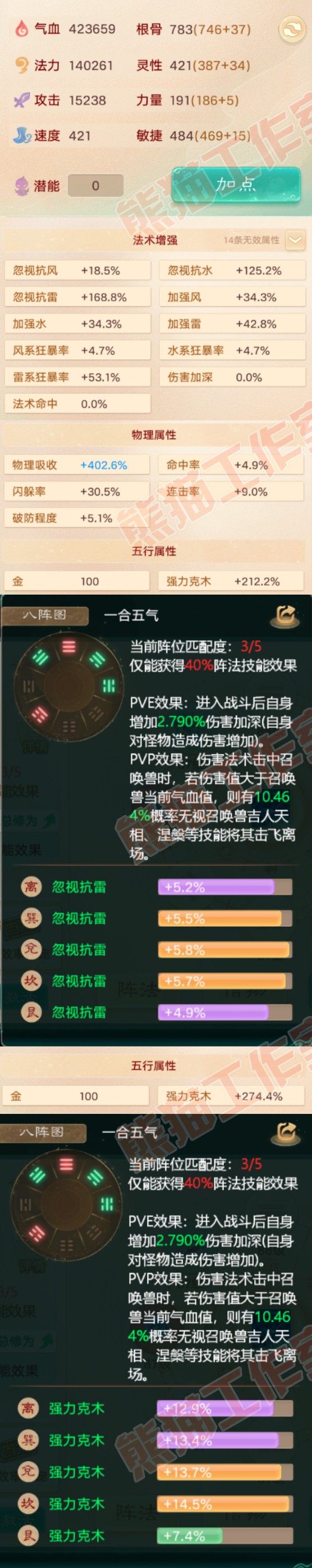 92746大话西游账号详情图2