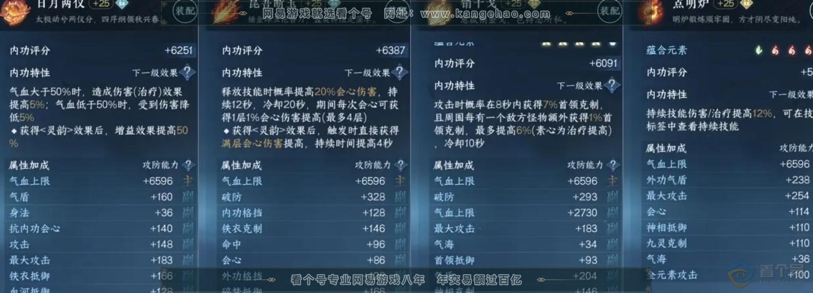 NSH221772逆水寒手游账号详情图6