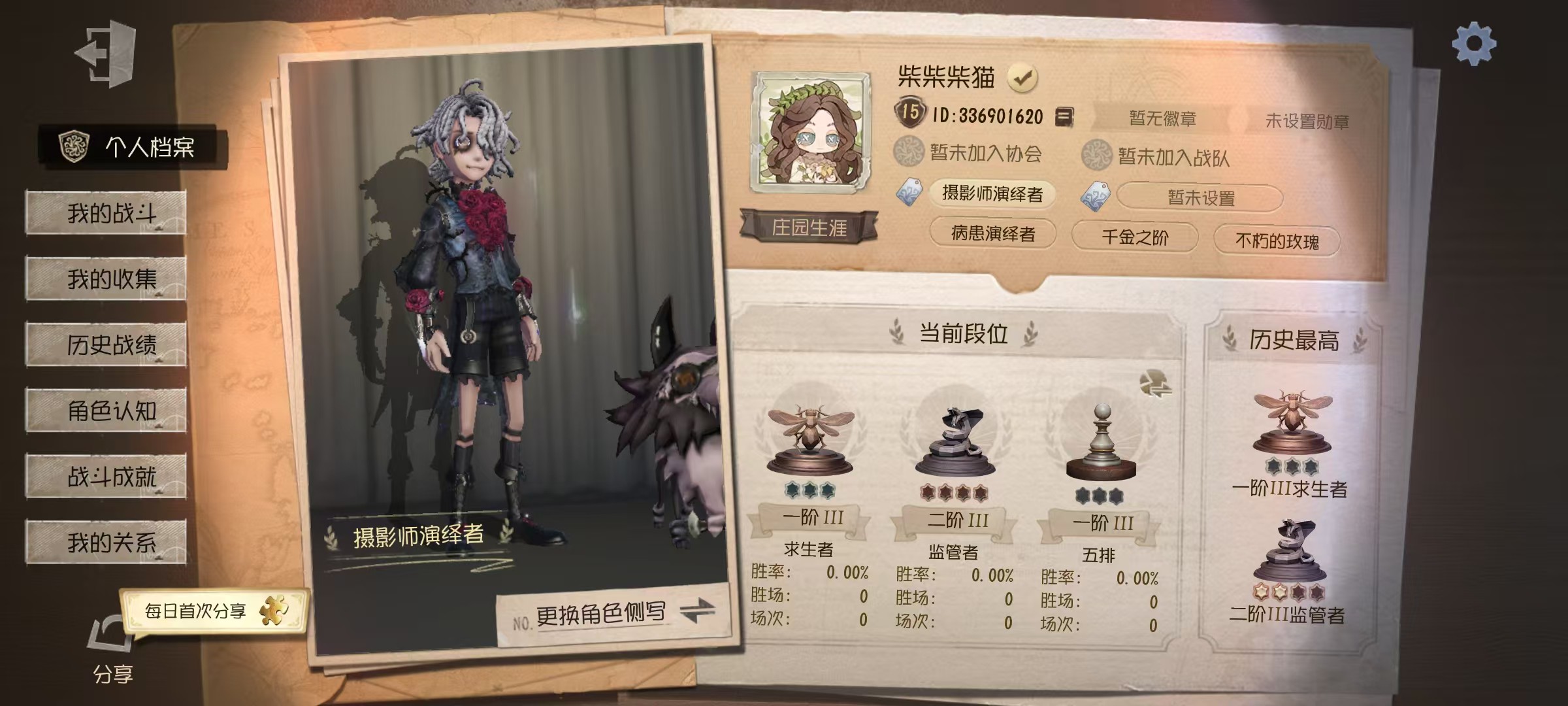 DWR20156第五人格账号详情图1