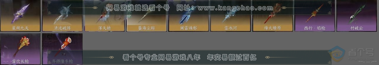 NSH221780逆水寒手游账号详情图25