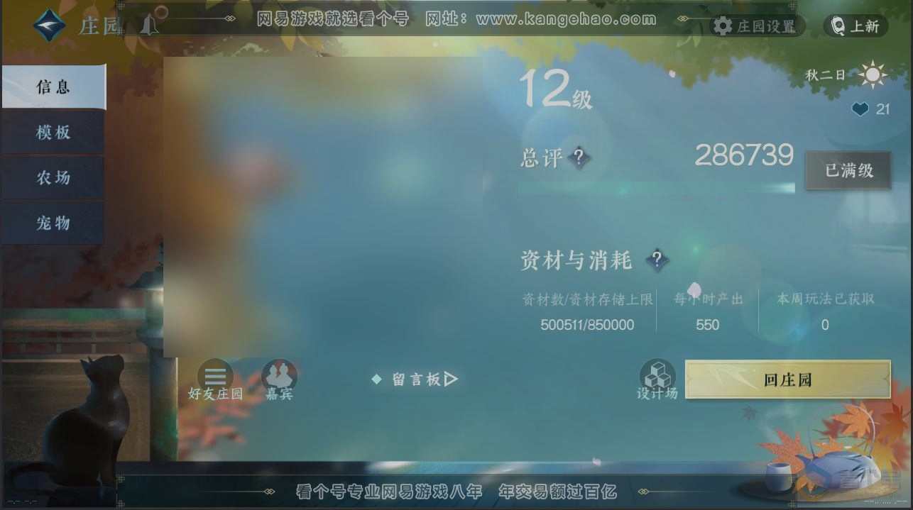 NSH221780逆水寒手游账号详情图30