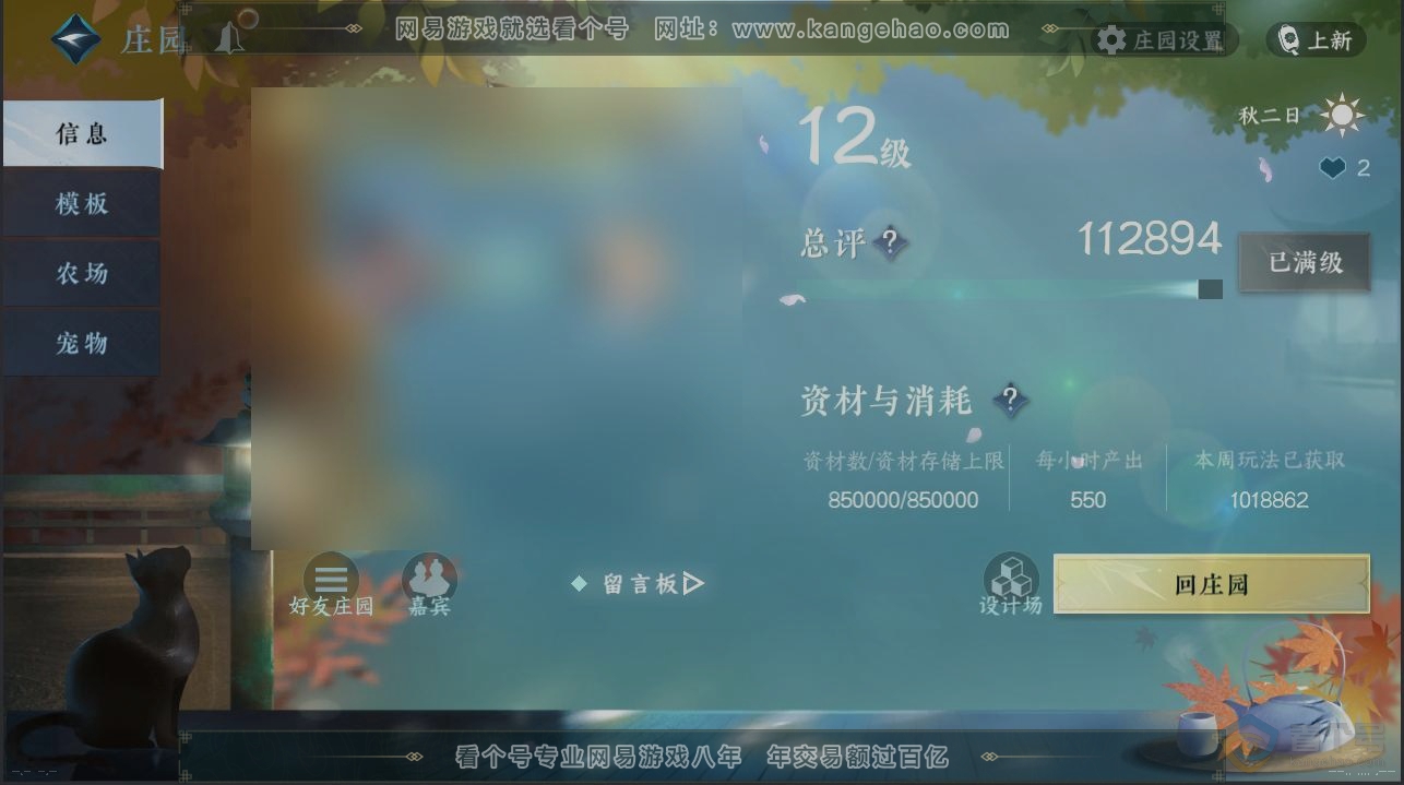 NSH221781逆水寒手游账号详情图29