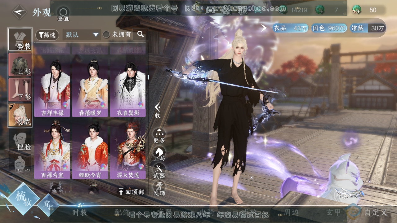 NSH221797逆水寒手游账号详情图30 NSH221797逆水寒手游账号详情图30