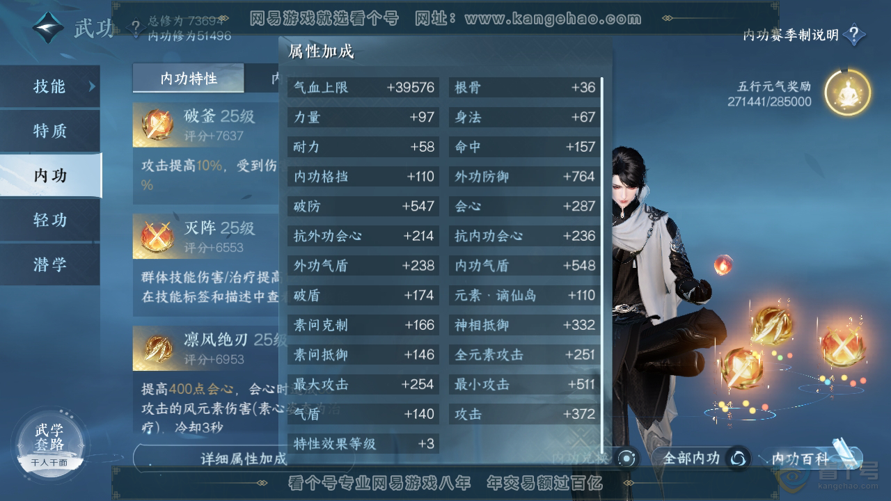NSH221797逆水寒手游账号详情图81 NSH221797逆水寒手游账号详情图81