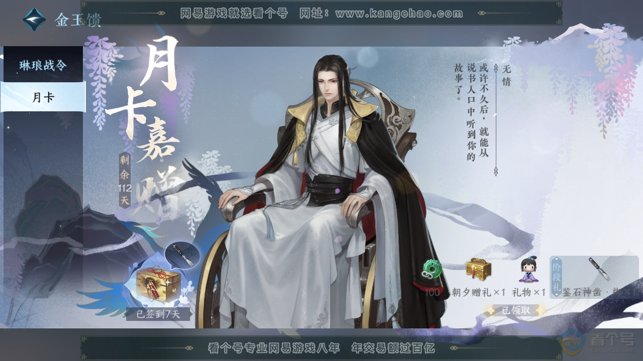 NSH221797逆水寒手游账号详情图131 NSH221797逆水寒手游账号详情图131