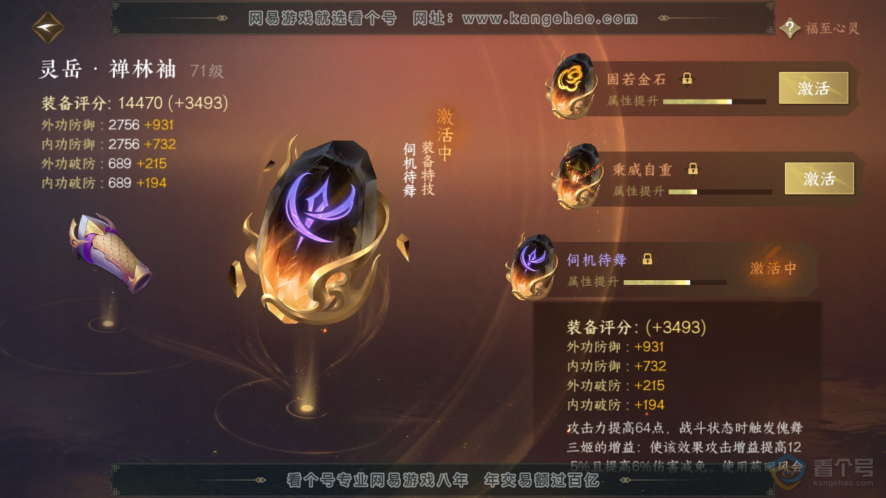 NSH221797逆水寒手游账号详情图120 NSH221797逆水寒手游账号详情图120