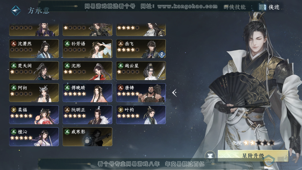 NSH221797逆水寒手游账号详情图135 NSH221797逆水寒手游账号详情图135