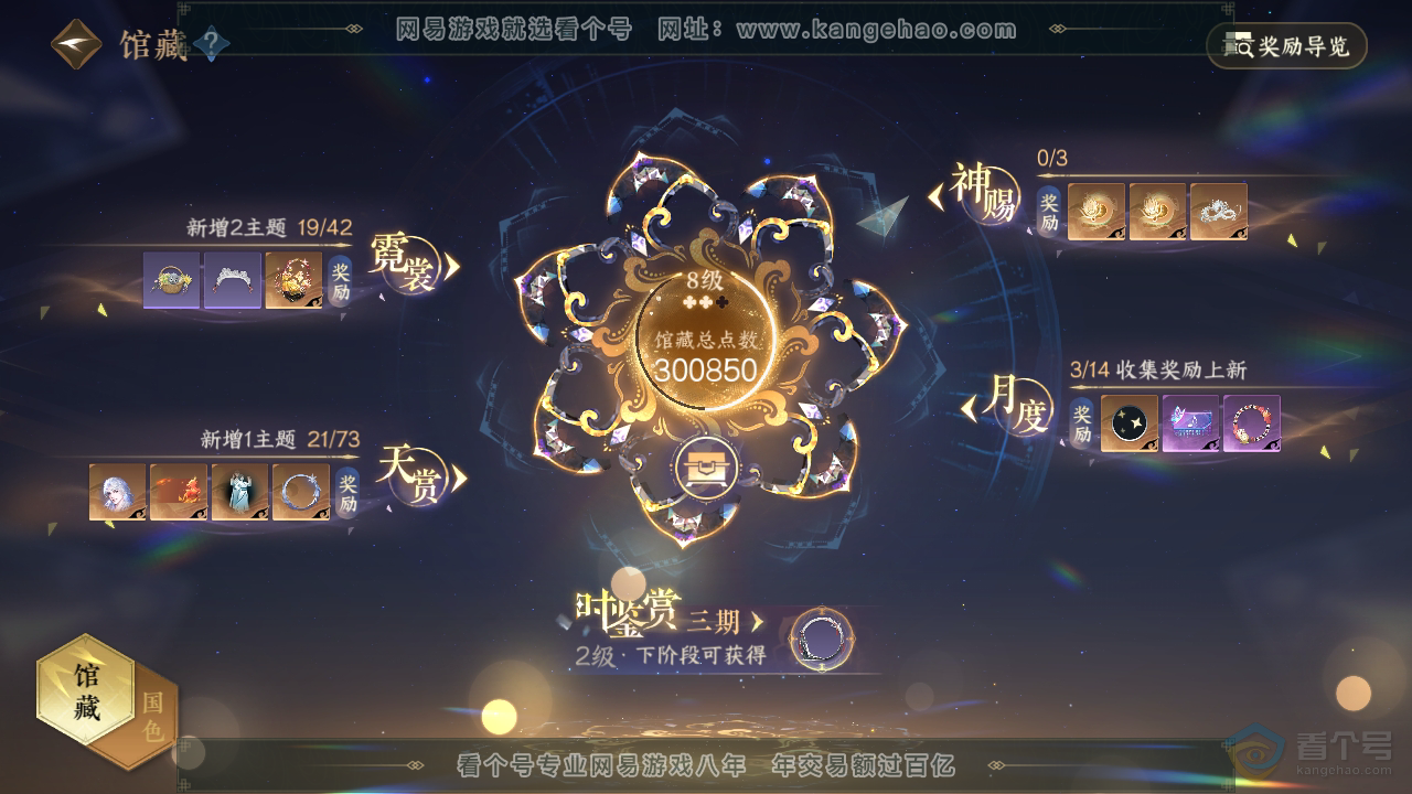 NSH221797逆水寒手游账号详情图48 NSH221797逆水寒手游账号详情图48