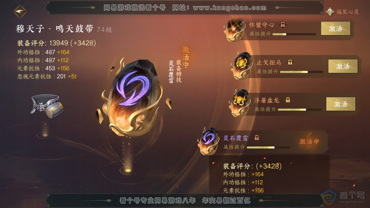 NSH221797逆水寒手游账号详情图123 NSH221797逆水寒手游账号详情图123