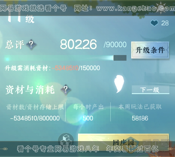 NSH221797逆水寒手游账号详情图133 NSH221797逆水寒手游账号详情图133