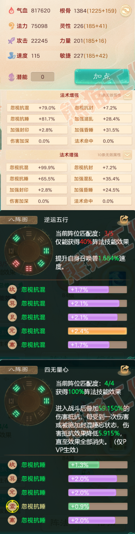 25723大话西游账号详情图2