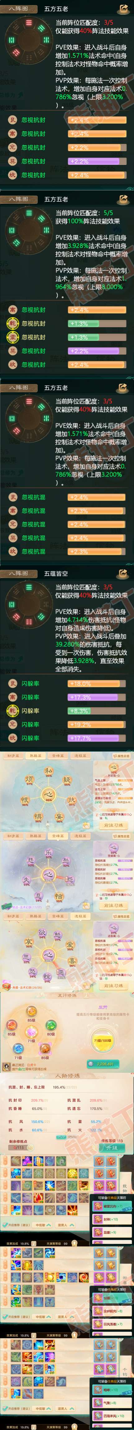 92753大话西游账号详情图3