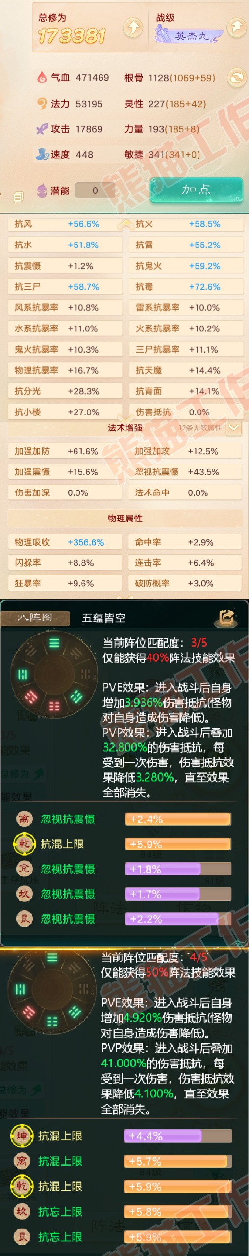 65348大话西游账号详情图2