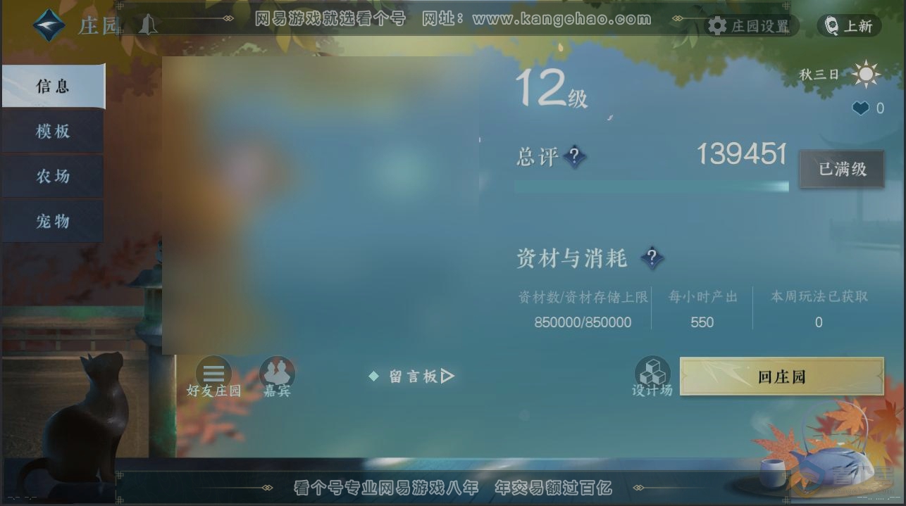 NSH221841逆水寒手游账号详情图29