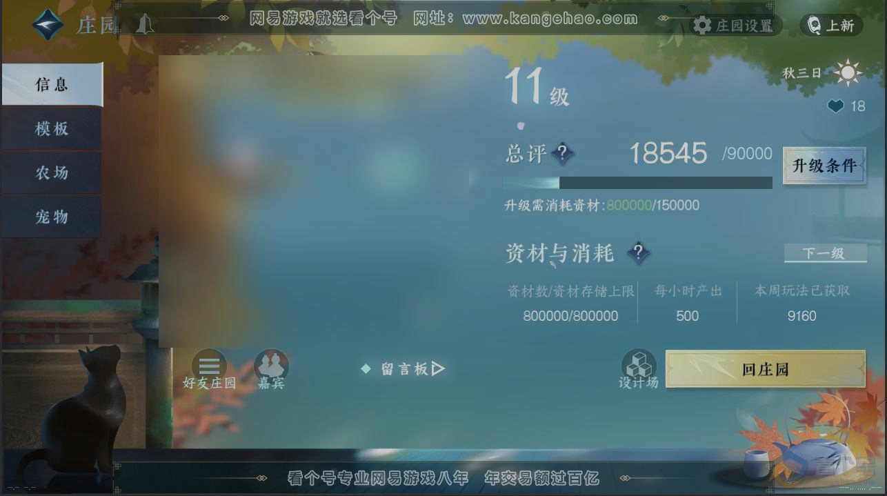 NSH221844逆水寒手游账号详情图28