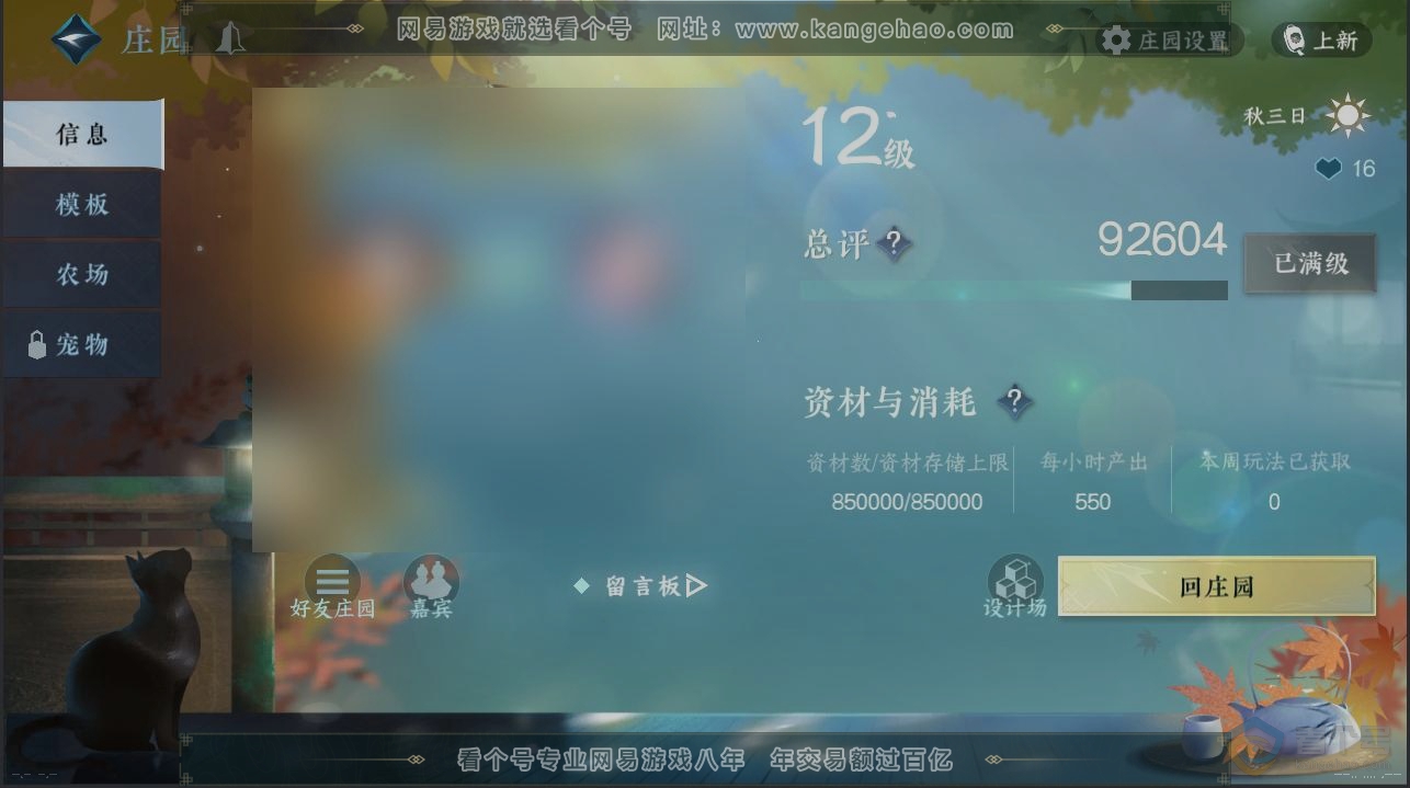 NSH221845逆水寒手游账号详情图29