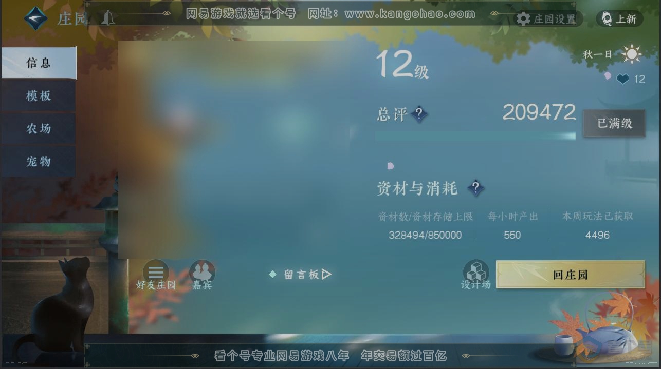 NSH221848逆水寒手游账号详情图28