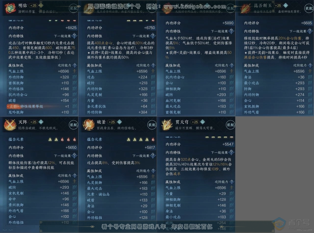 NSH221851逆水寒手游账号详情图14