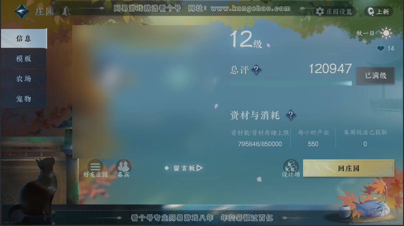 NSH221851逆水寒手游账号详情图29