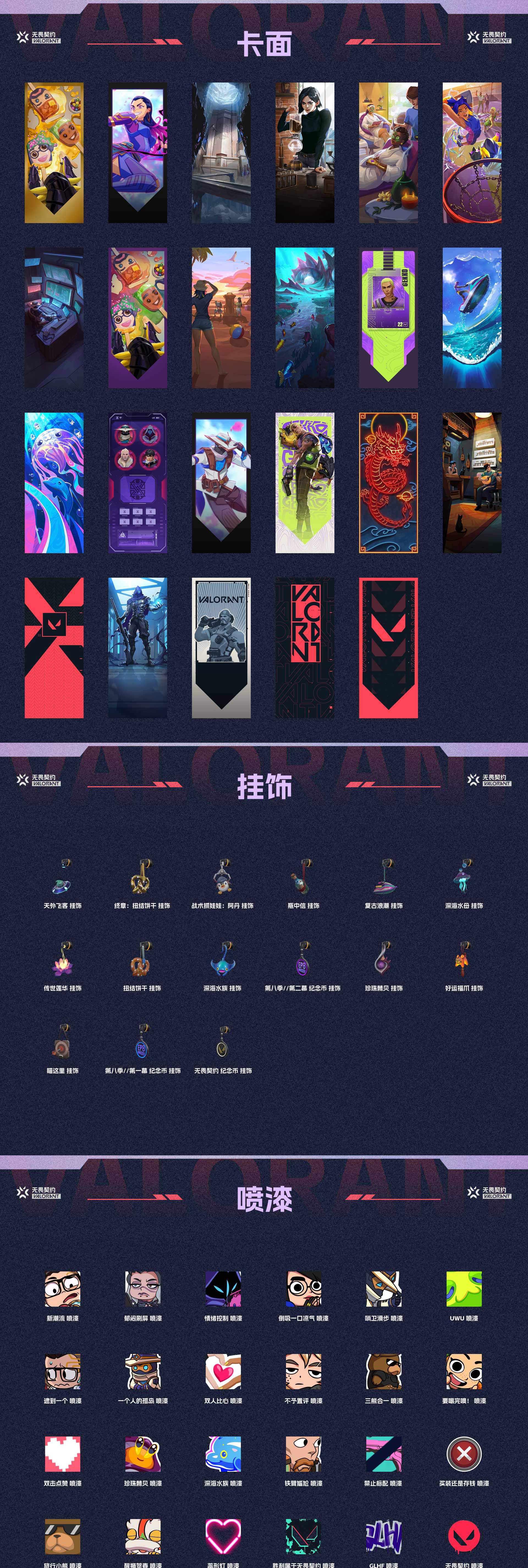 WWQ20664无畏契约账号详情图4 WWQ20664无畏契约账号详情图4