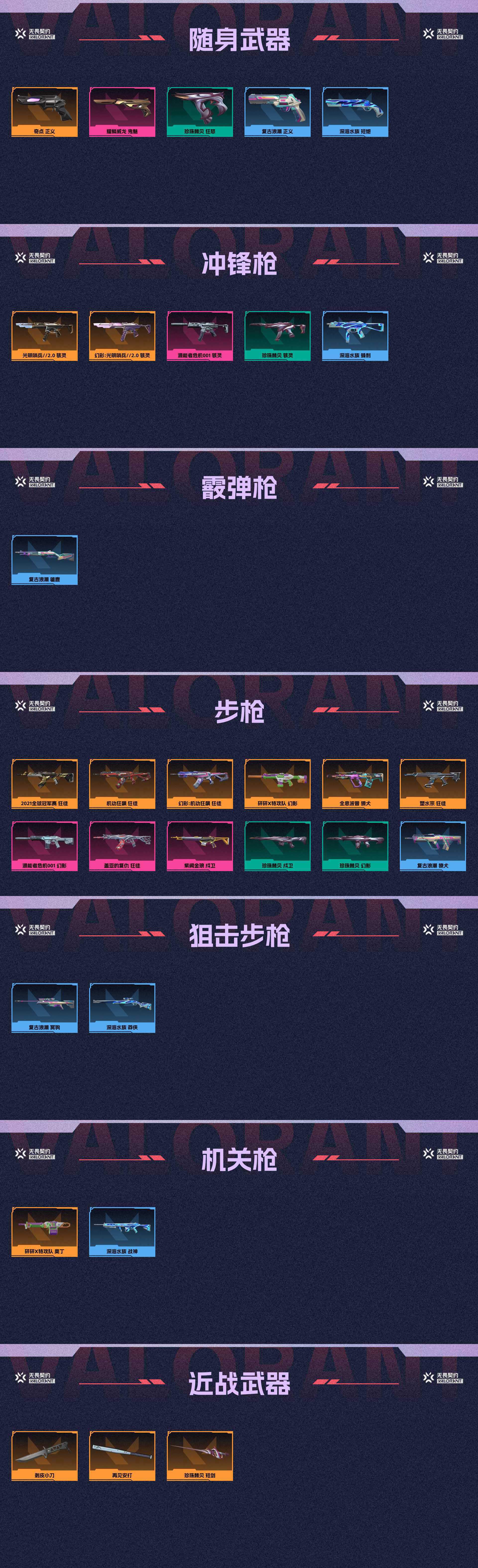 WWQ20899无畏契约账号详情图2 WWQ20899无畏契约账号详情图2