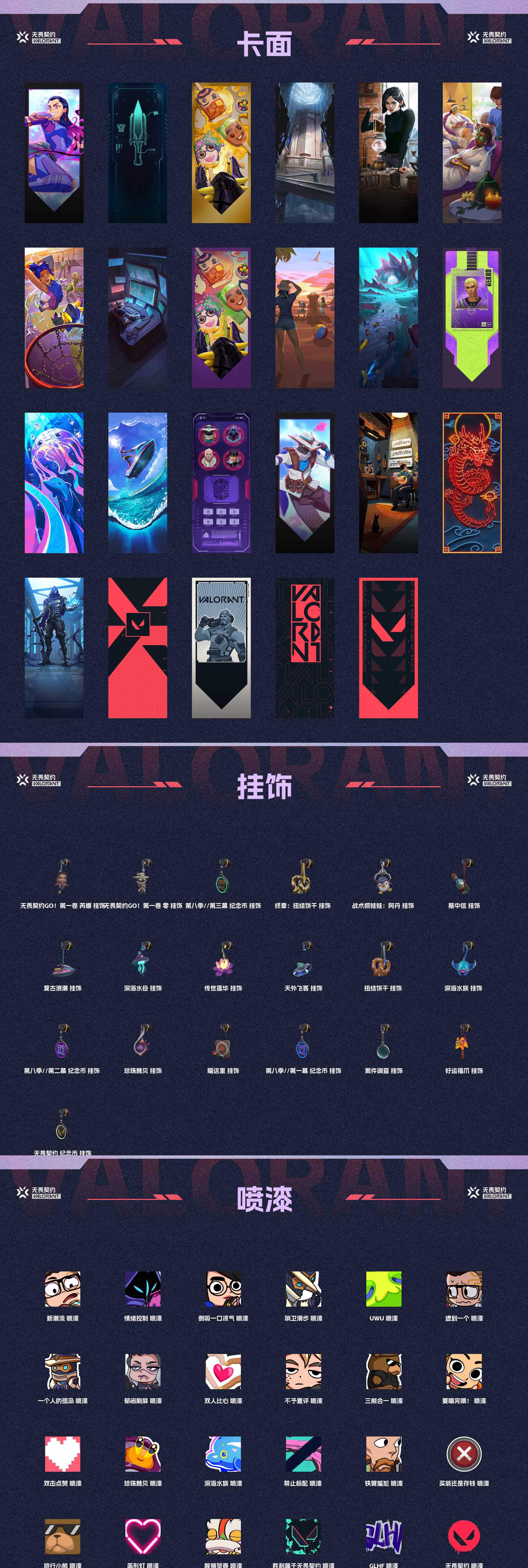WWQ20899无畏契约账号详情图4 WWQ20899无畏契约账号详情图4