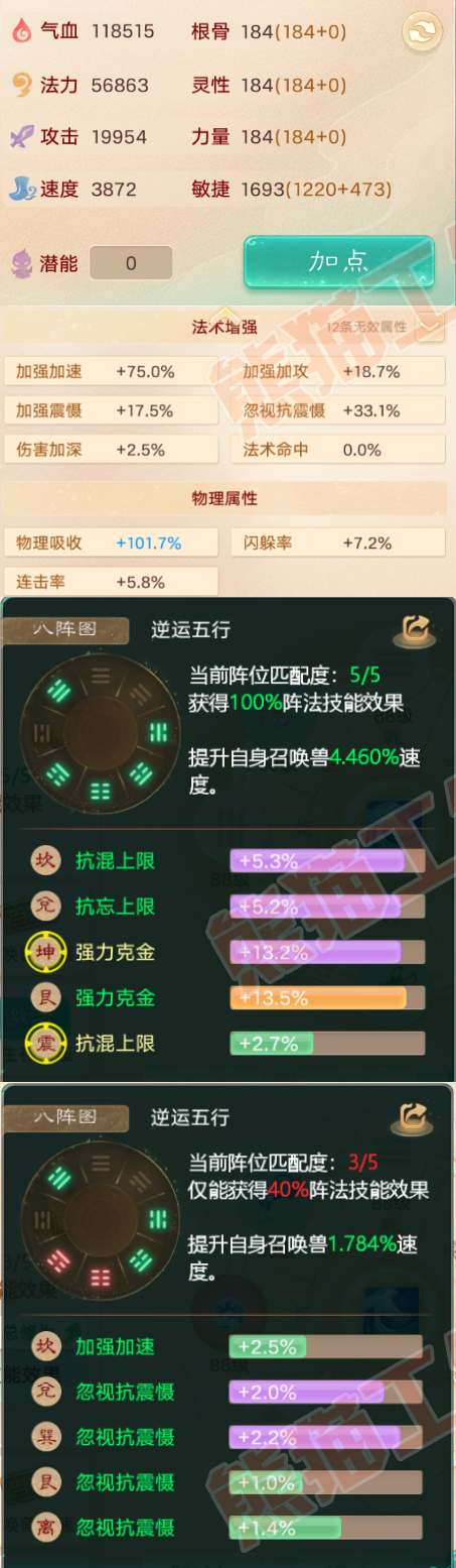 15768大话西游账号详情图2