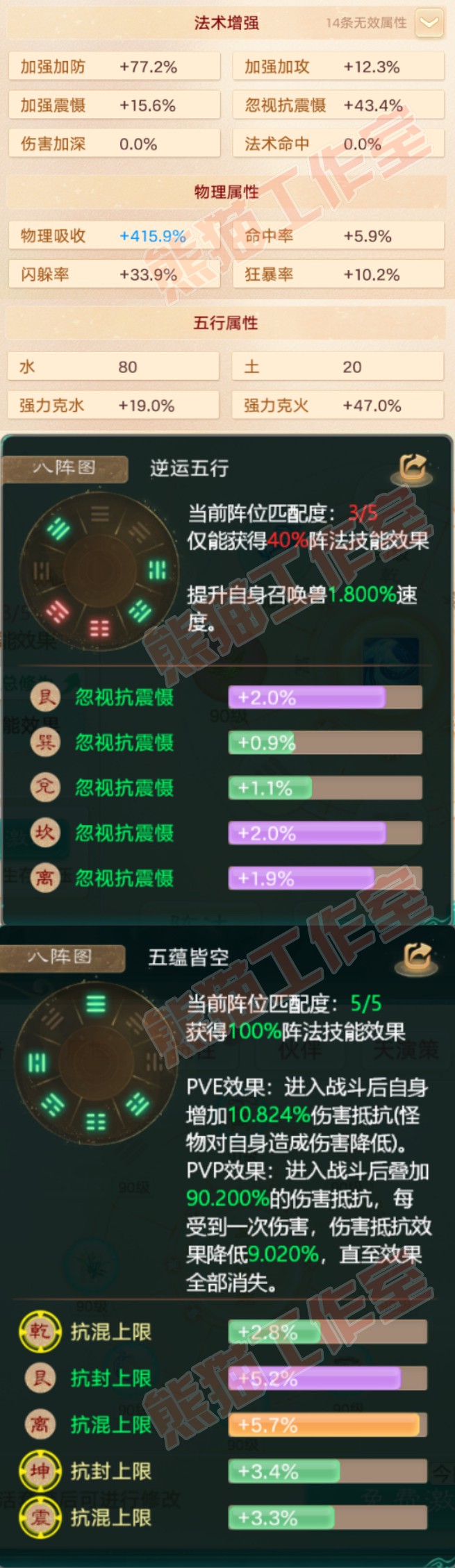 15770大话西游账号详情图2