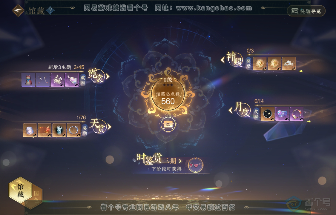 NSH221886逆水寒手游账号详情图6 NSH221886逆水寒手游账号详情图6