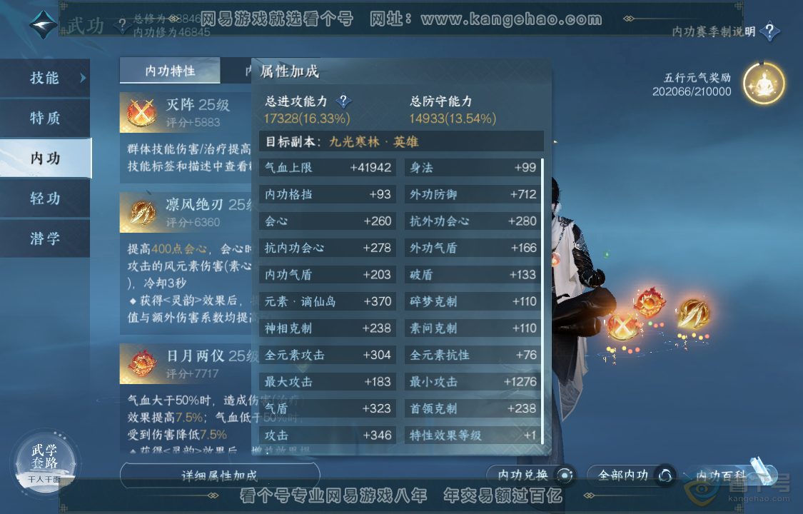 NSH221886逆水寒手游账号详情图20 NSH221886逆水寒手游账号详情图20