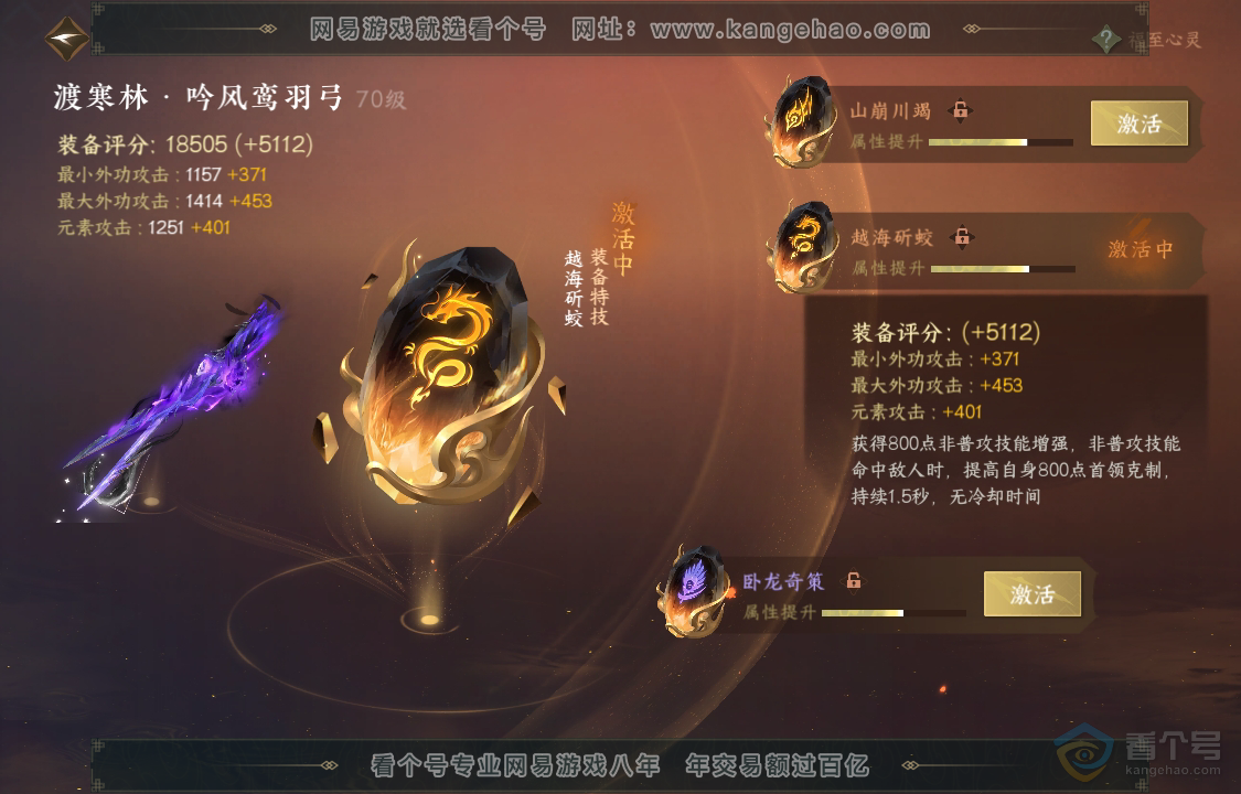 NSH221886逆水寒手游账号详情图28 NSH221886逆水寒手游账号详情图28