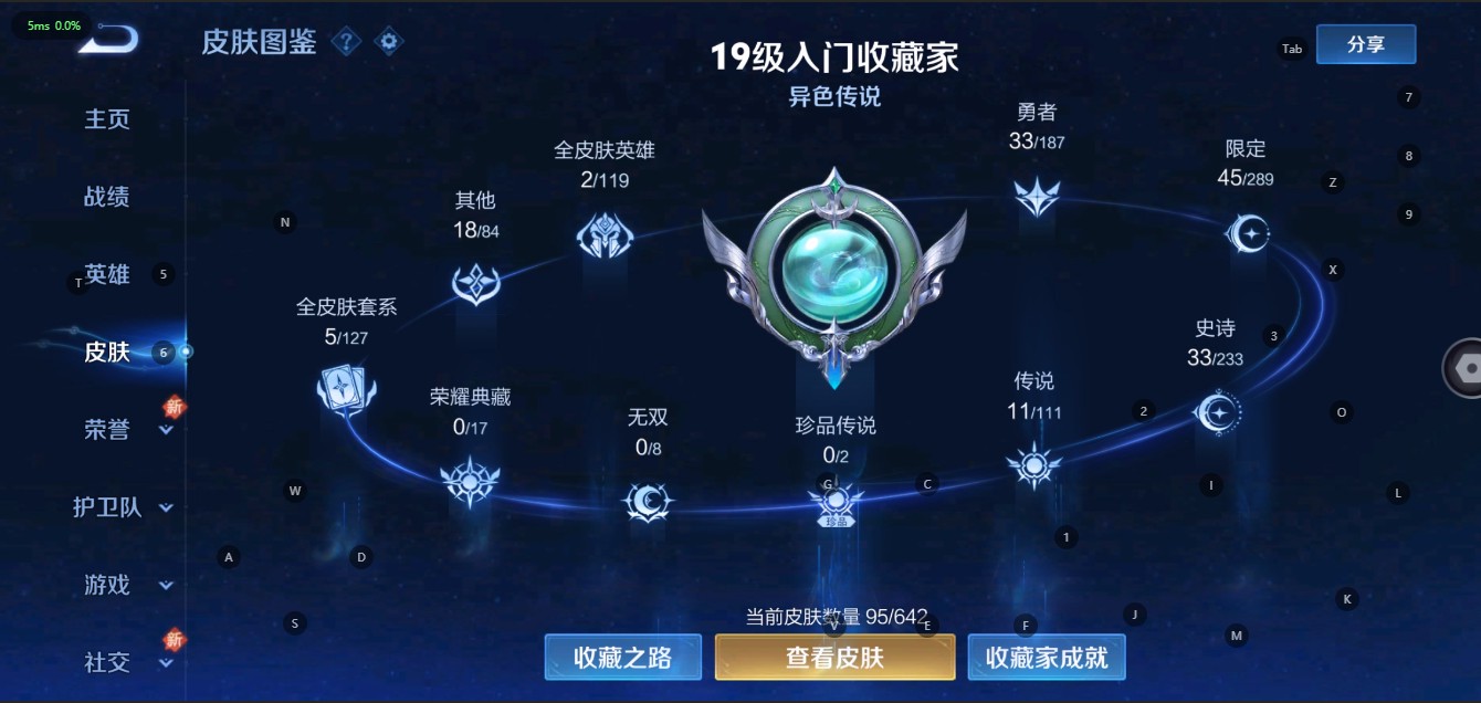 WZ2291913王者荣耀账号详情图7 WZ2291913王者荣耀账号详情图7
