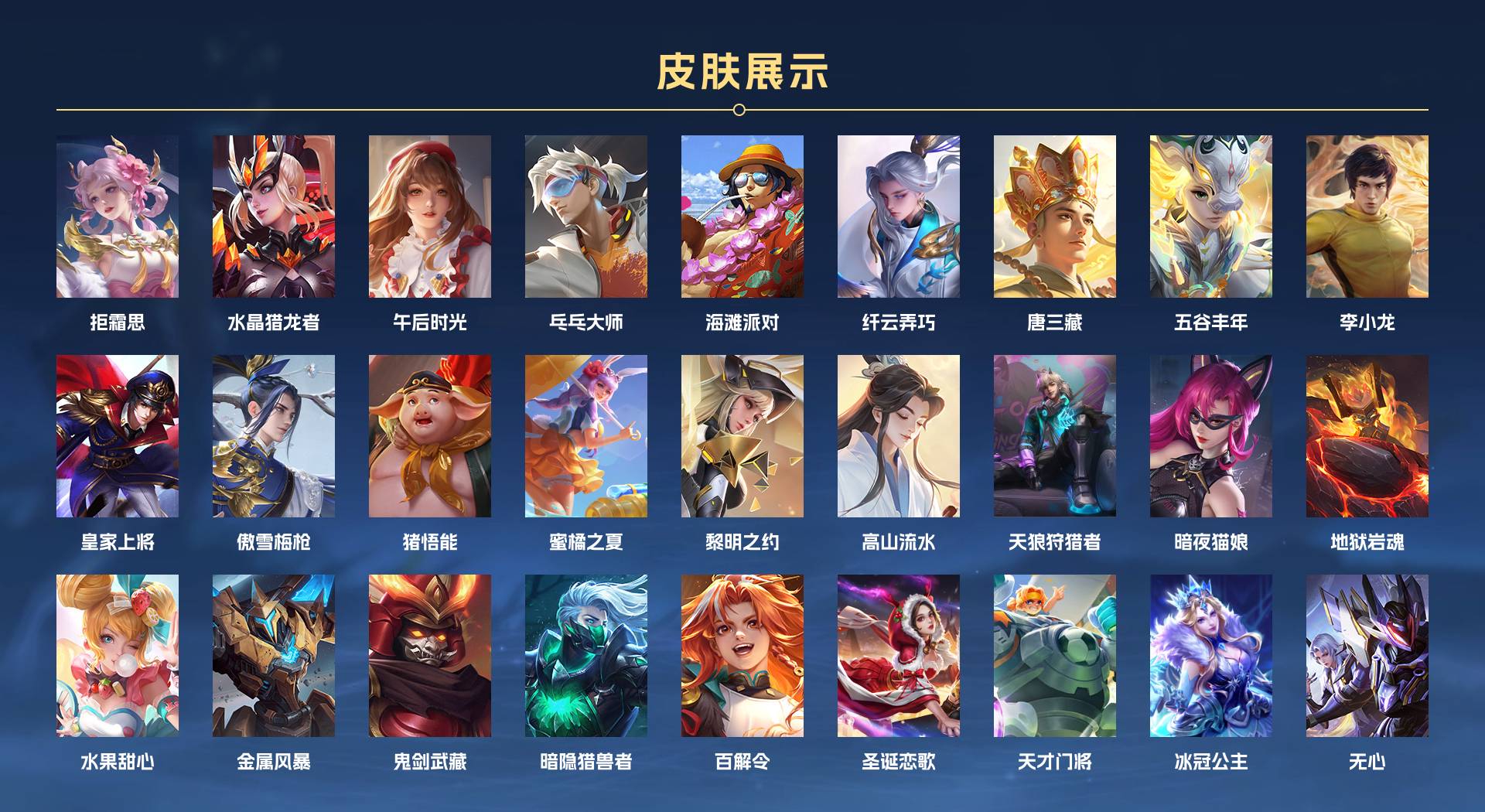 WZ2291913王者荣耀账号详情图2 WZ2291913王者荣耀账号详情图2
