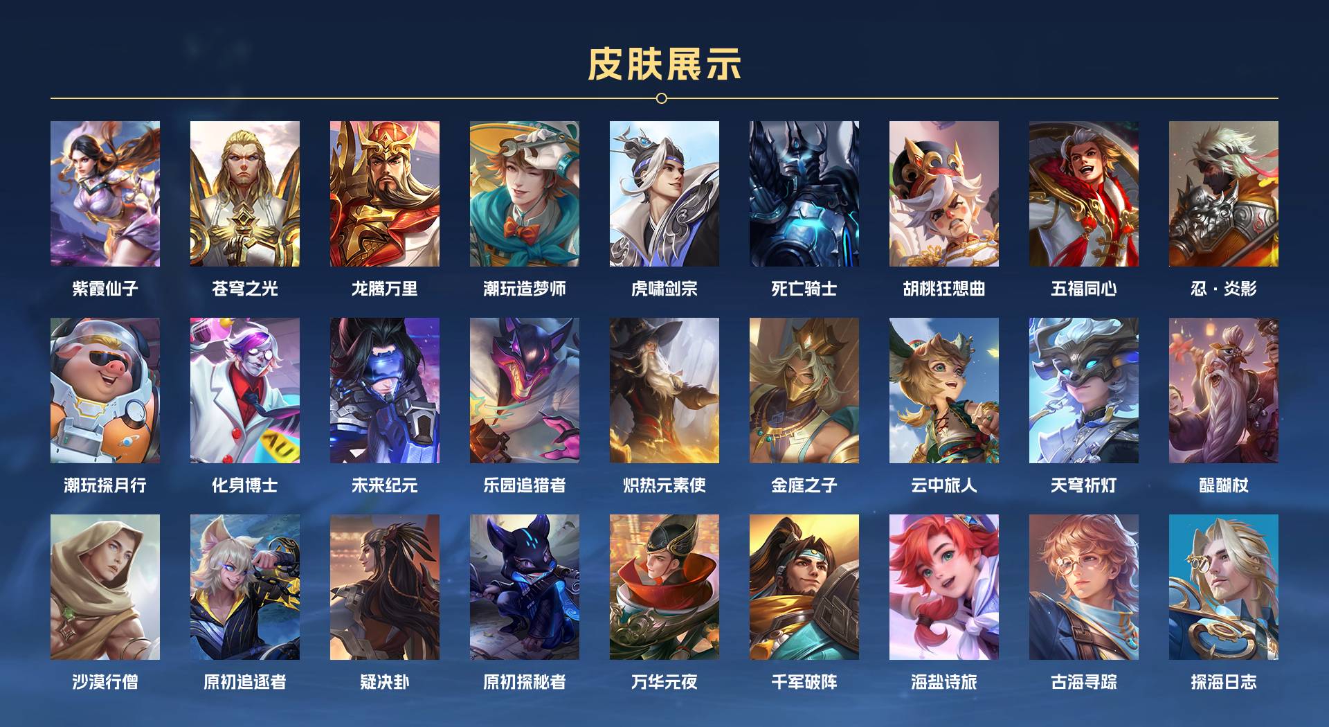 WZ2291913王者荣耀账号详情图3 WZ2291913王者荣耀账号详情图3